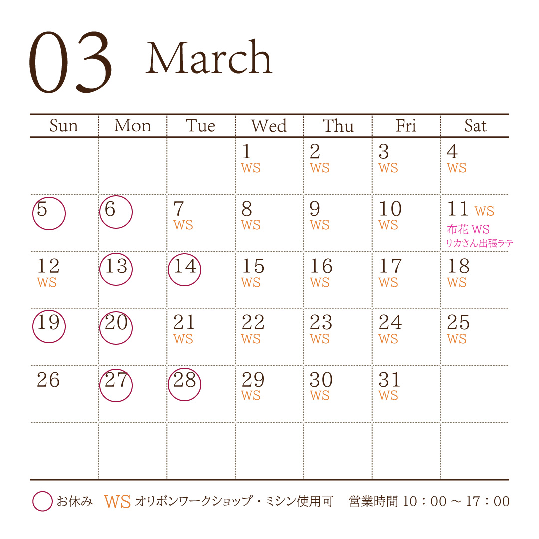 月間カレンダー3月