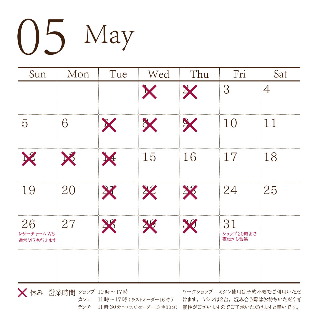 リボンズカフェ2024年5月の営業カレンダー